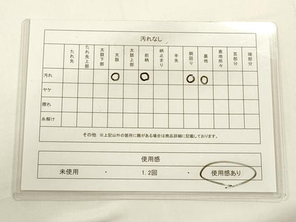 平和屋着物◎九寸名古屋帯　鏡裏花文　金銀糸　引箔　正絹　逸品　CABA3849qe
