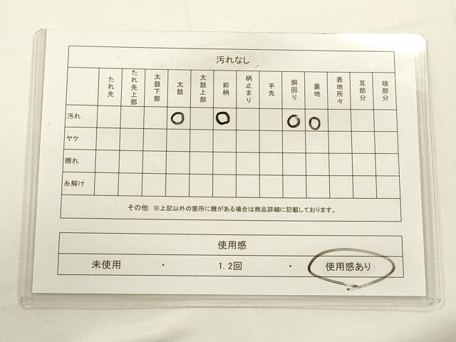 平和屋着物◎九寸名古屋帯　鏡裏花文　金銀糸　引箔　正絹　逸品　CABA3849qe