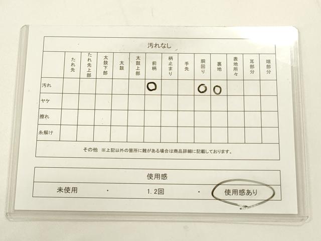 平和屋着物◎九寸名古屋帯 唐織 鳳凰文 銀糸 引箔 正絹 逸品 CABA3850qe