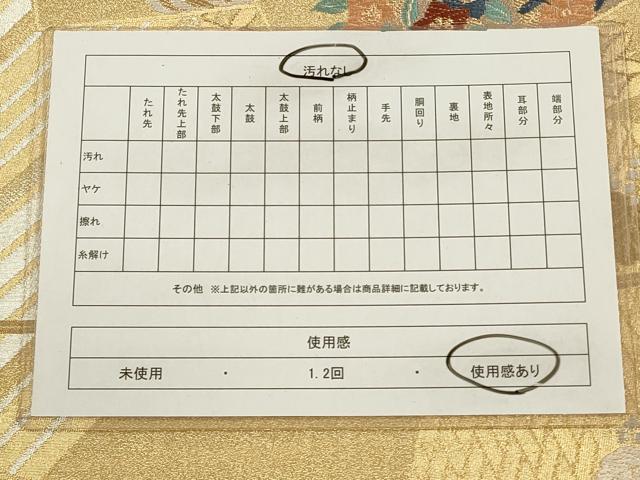 平和屋着物◎六通柄袋帯　唐織　色紙鴛鴦花文　金銀糸　正絹　逸品　CABA3861qv