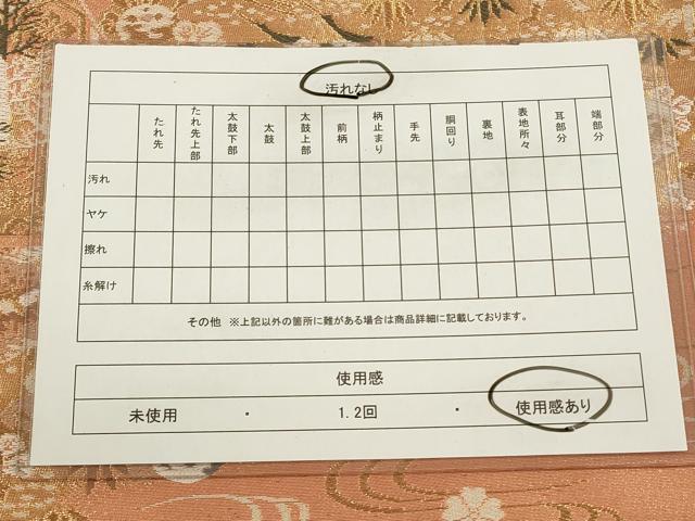 平和屋着物◎六通柄袋帯　唐織　流水飛鶴松文　金糸　正絹　逸品　CABA3862qv