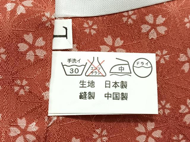 平和屋着物■小紋　幾何学文様　洗える着物　CABA4048xe