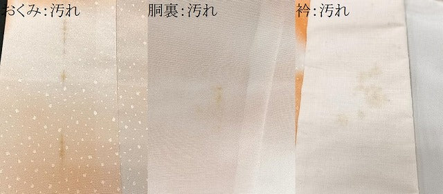 平和屋着物■長襦袢　袷　霞文　暈し染め　正絹　逸品　CABA4112xe