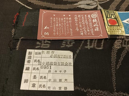 平和屋着物●本場大島紬　7マルキ　純泥染　加納　田中絹織物謹製　地紙花文　証紙付き　正絹　逸品　CABA4652vp