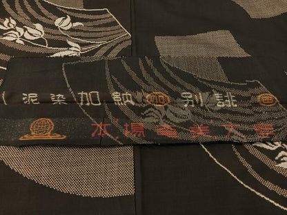 平和屋着物●本場大島紬　7マルキ　純泥染　加納　田中絹織物謹製　地紙花文　証紙付き　正絹　逸品　CABA4652vp