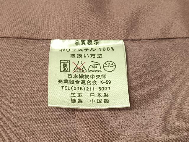 平和屋着物●世界的ファッションデザイナー　山本寛斎　kansaiブランド　小紋　猫　市松文様　洗える着物　CABA4690vp