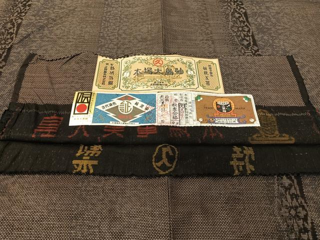 平和屋着物●本場大島紬　9マルキ　久野織物特製　純泥染　吉祥花間道　証紙付き　正絹　逸品　CABA4749vp
