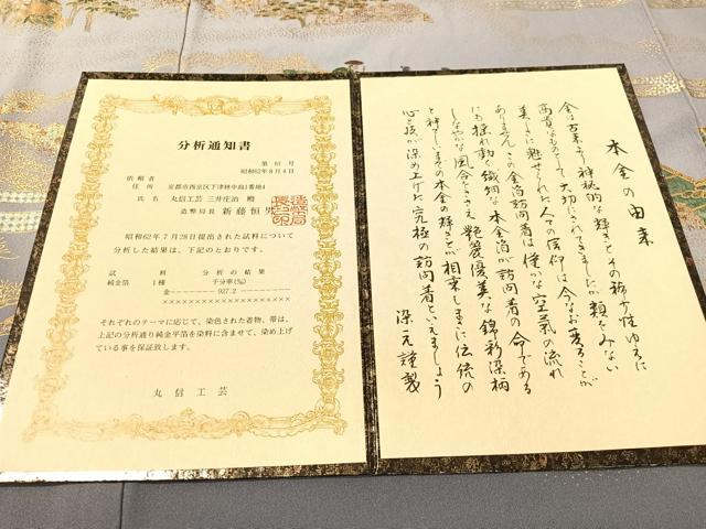 平和屋着物○訪問着 嵐峡 人物風景文 暈し染め 本金