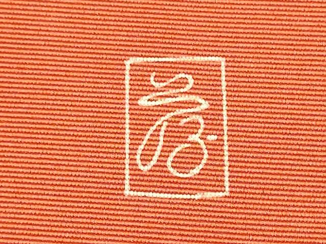 平和屋着物●塩瀬　九寸名古屋帯　友禅　作家物　地紙花車文　正絹　逸品　CABA4860hy