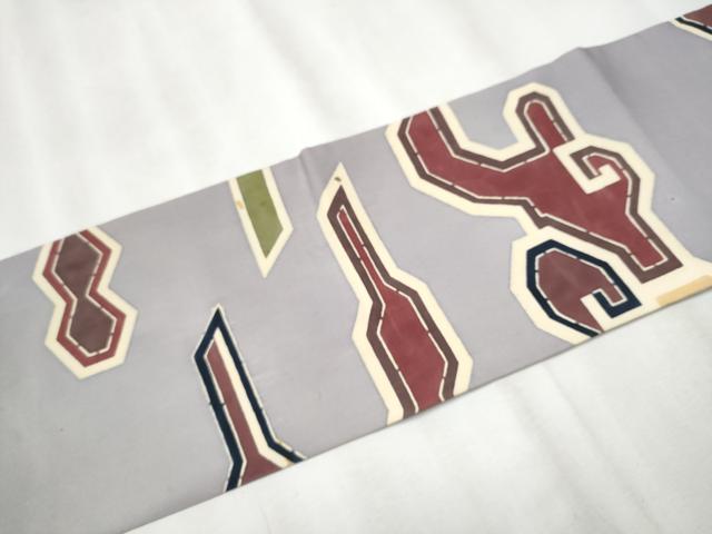 平和屋着物●塩瀬　九寸名古屋帯　幾何学文様　正絹　逸品　CABA4879hy