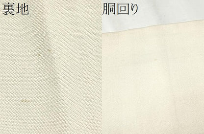 平和屋着物●西陣 川島織物 九寸名古屋帯 枝花文 金銀糸 正絹 逸品 CABA4887hy