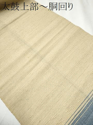 平和屋着物●八寸名古屋帯 紬地 花織 霞文 正絹 逸品 CABA4897hy