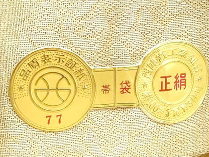 平和屋着物▽西陣 スリーシーズン 春夏秋 六通柄袋帯 抽象文 証紙付き 上代47万 正絹 逸品 CABA4914hy