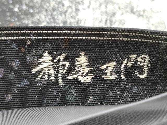 平和屋着物●都喜ヱ門 本場大島紬 六通柄袋帯 多夢 純泥染絹箔 引箔 藤絹織物謹製 証紙付き 正絹 逸品 CABA4934hy