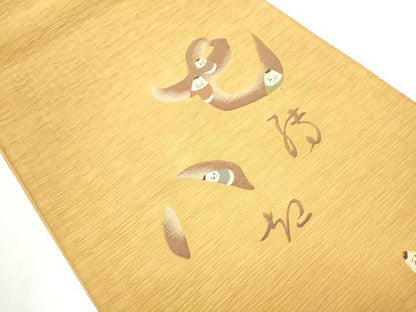 平和屋着物●太鼓柄袋帯 ふくれ織 七転八起き 正絹 逸品 CABA4935hy