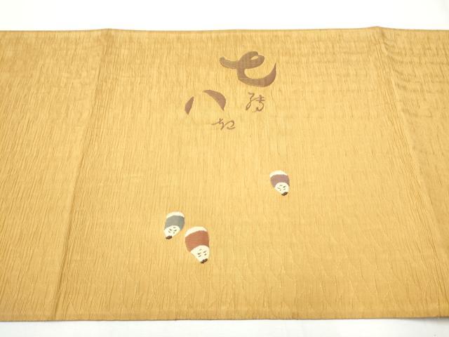 平和屋着物●太鼓柄袋帯 ふくれ織 七転八起き 正絹 逸品 CABA4935hy