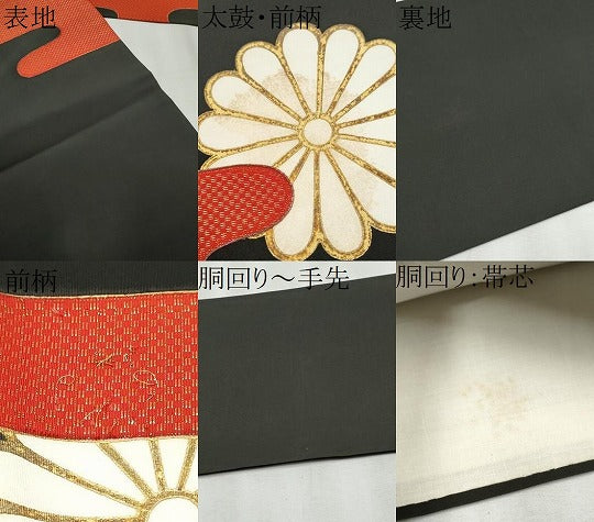 平和屋着物●塩瀬　九寸名古屋帯　駒刺繍　エ霞菊文　黒地　金彩　正絹　逸品　CABA4953hy