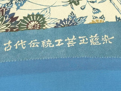 平和屋着物●全通柄 九寸名古屋帯 古代伝統工芸玉藍染 御所車花文 正絹 逸品 CABA4966hy
