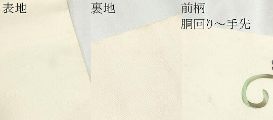 平和屋着物●塩瀬　九寸名古屋帯　葡萄蔦の葉文　金彩　正絹　逸品　CABA5085hy