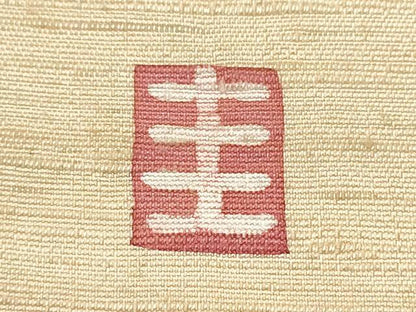 平和屋着物●九寸名古屋帯 作家物 紬地 ろうけつ染 枝花文 正絹 逸品 CABA5096hy