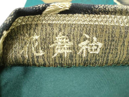 平和屋着物●六通柄袋帯　花舞袖　八尺紋　金銀糸　正絹　逸品　CABA5134hy