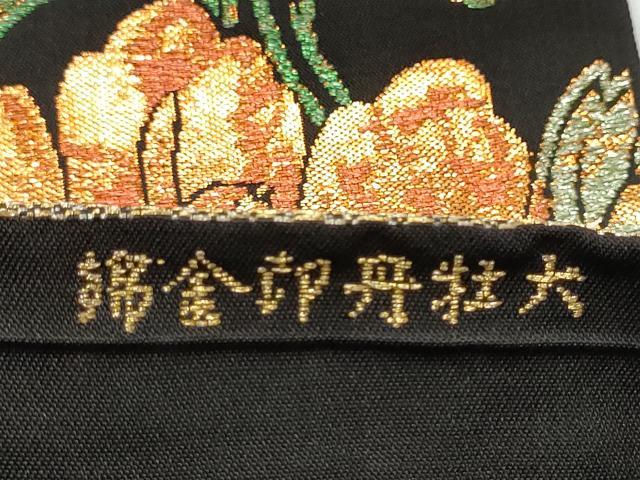 平和屋着物●龍村美術織物　龍村製　六通柄　本袋帯　大牡丹御金錦　黒地　金糸　正絹　逸品　CABA5170hy