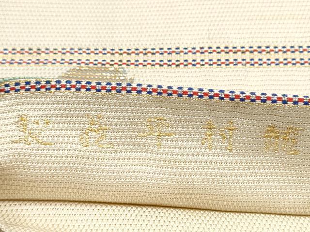 平和屋着物＊夏物　龍村平蔵製　六通柄　本袋帯　あじさい　金銀糸　正絹　逸品　CABA5196hy