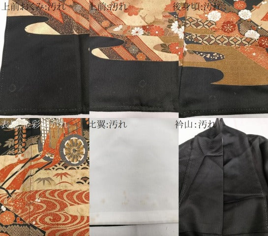 平和屋着物■豪華黒留袖　駒刺繍　御所車吉祥花文　金彩　正絹　逸品　CABA5397xi