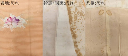 平和屋着物■上質な小紋　ろうけつ染め　舞花文　暈し染め　正絹　逸品　CABA5591xi