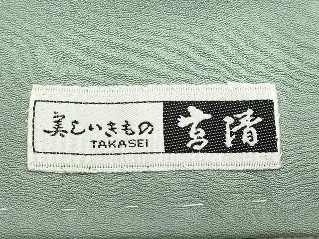 平和屋着物●訪問着　絞り　刺繍　草花文　金彩　正絹　逸品　CABA6025vf