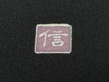 平和屋着物●豪華黒留袖 友禅 作家物 風景草木文 まるやま扱い 正絹 逸品 CABA6036vf