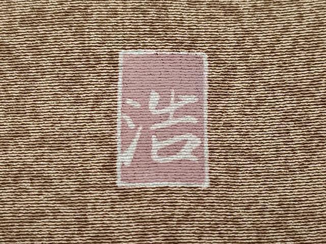 平和屋着物●訪問着 友禅 作家物 流水草花文 暈し染め 三越扱い 正絹 逸品 CABA6039vf
