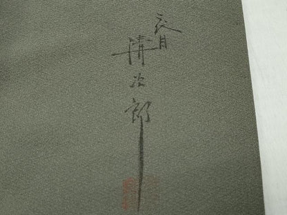 平和屋着物●二代目清次郎　手描き　訪問着　枝花文　暈し染め　正絹　逸品　CABA6055vf