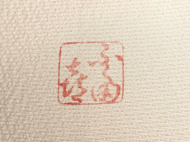 平和屋着物●人間国宝　福田喜三郎　訪問着　霞文　暈し染め　金彩　正絹　逸品　CABA6212yc