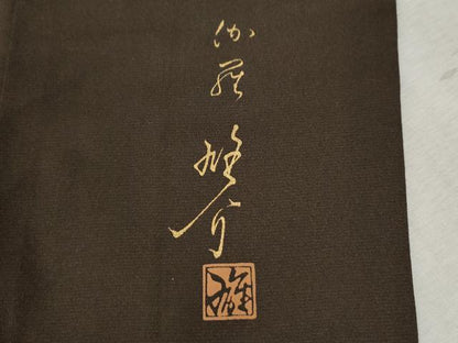 平和屋着物●京の匠日展作家　丹下雄介　訪問着　枝花文　暈し染め　金彩　やまと誂製　ロング丈　正絹　逸品　CABA6241yc