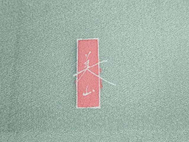 平和屋着物●訪問着　友禅　作家物　枝花文　蛍暈し　正絹　逸品　CABA6309yc