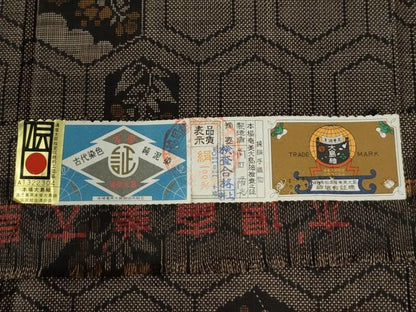 平和屋着物●本場大島紬 7マルキ 泥染め 亀甲草花文 尚田隆光作 証紙付き 正絹 逸品 未使用 CABA6318yc