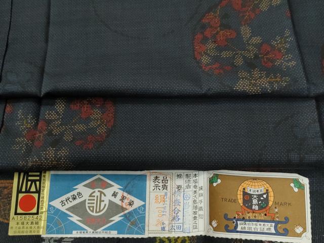 平和屋着物●本場大島紬　7マルキ　泥染め　枝葉丸文　当正義則作　証紙付き　正絹　逸品　未使用　CABA6321yc 平和屋着物○本場大島紬 7マルキ 泥染め 枝葉丸文 当正義則作