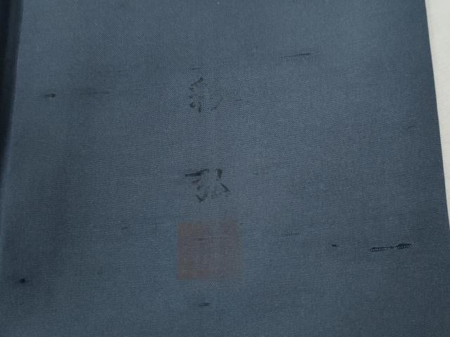 平和屋着物●訪問着　紬地　作家物　竹鳥丸文　やまと誂製　正絹　逸品　CABA6393yc