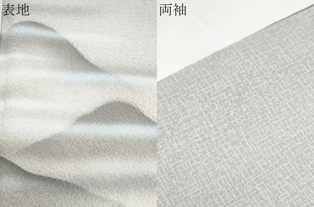 平和屋着物▽訪問着 作家物 手描き 遠山風景文 暈し染め 金彩