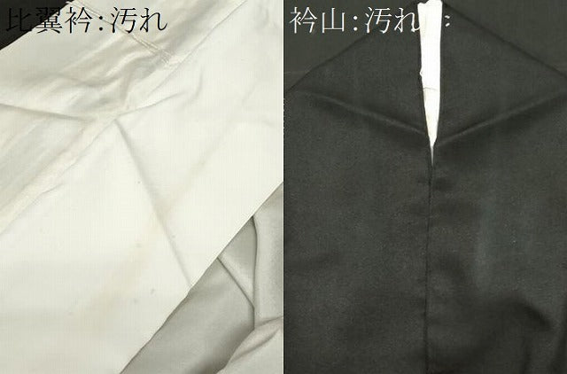 平和屋着物■豪華黒留袖　駒刺繍　枝葉文　金彩　正絹　逸品　CABA7076ev