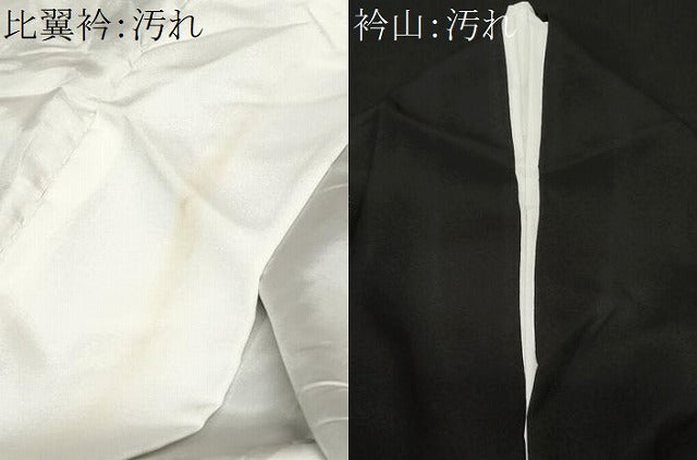 平和屋着物■豪華黒留袖 作家物 地紙重ね御所車花文 金彩 正絹 逸品 CABA7146ev
