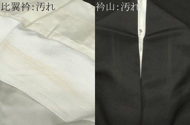 平和屋着物■豪華黒留袖　作家物　御所車花文　暈し染め　金彩　正絹　逸品　CABA7173ev