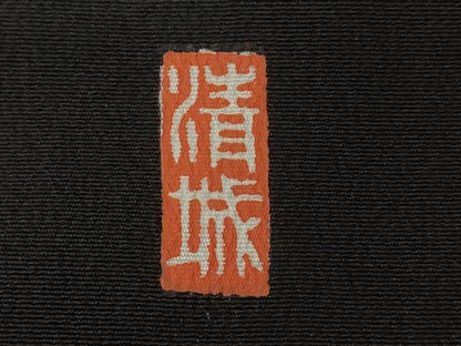 平和屋着物■豪華作家物 御所解文 暈し染め 正絹 逸品 CABA7253ev
