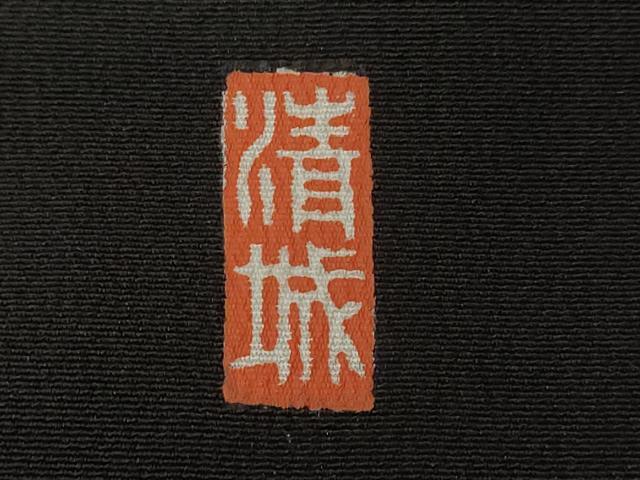 平和屋着物■豪華作家物 御所解文 暈し染め 正絹 逸品 CABA7253ev