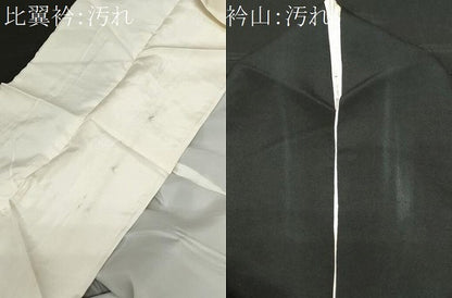 平和屋着物■豪華黒留袖 刺繍 孔雀笹松葉文 暈し染め 金彩 正絹 逸品 CABA7380ev