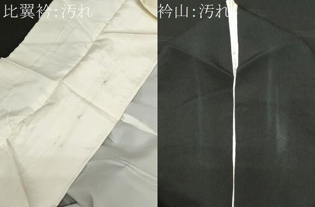 平和屋着物■豪華黒留袖 刺繍 孔雀笹松葉文 暈し染め 金彩 正絹 逸品 CABA7380ev
