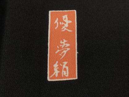 平和屋着物■豪華黒留袖　駒刺繍　優夢絹　遠山枝花文　暈し染め　金彩　正絹　逸品　CABA7540ev