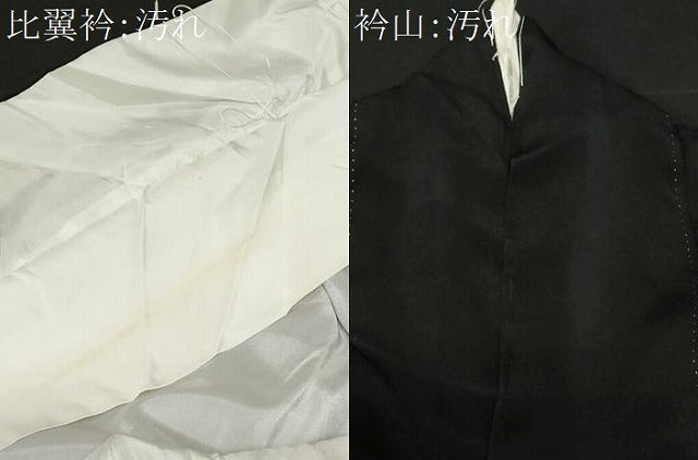 平和屋着物■豪華黒留袖　駒刺繍　萬寿染　御所解文　暈し染め　金彩　正絹　逸品　CABA7546ev