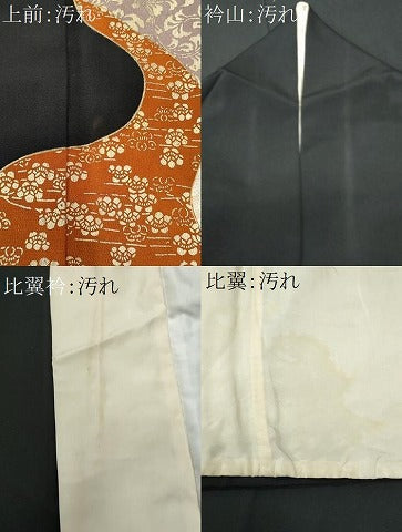 平和屋着物■豪華黒留袖 駒刺繍 道長正倉院花文 金彩 正絹 逸品 CABA7605fb